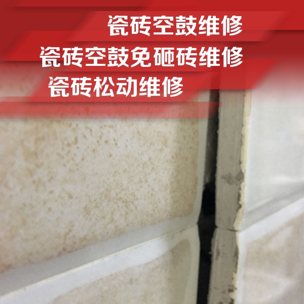 衡水瓷砖空鼓维修公司分享瓷砖胶薄贴法的具体操作步骤
